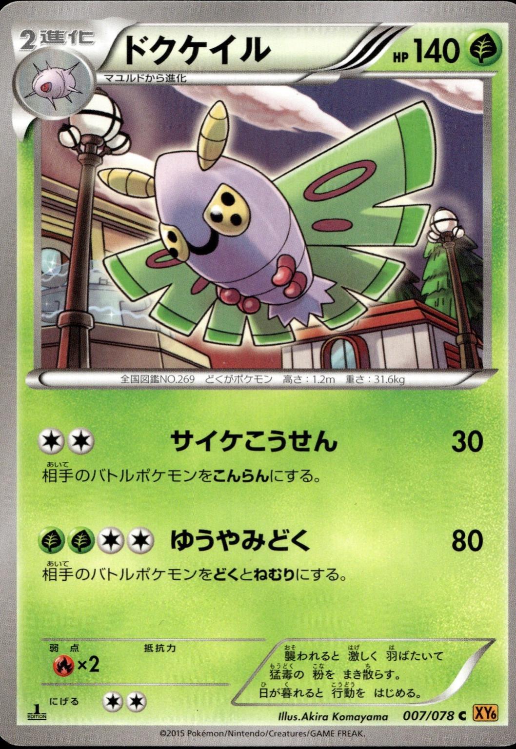 Dustox